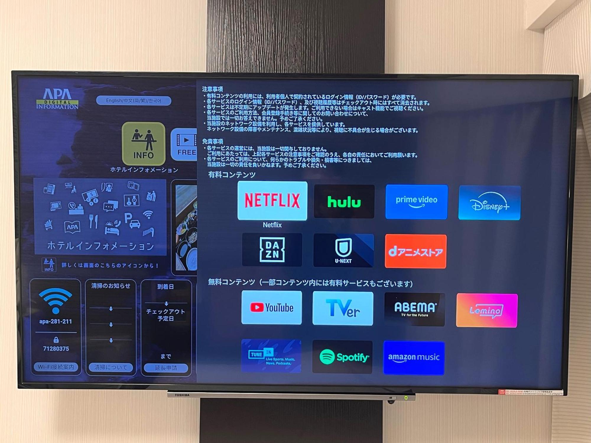Apa Hotel Joetsu Myoko-Ekimae Eksteriør bilde